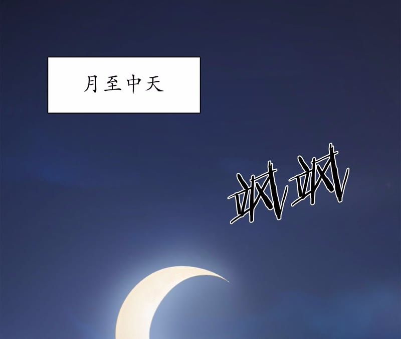 隔壁有只桃花妖韩漫全集-第96话 也曾灿烂若星河无删减无遮挡章节图片 