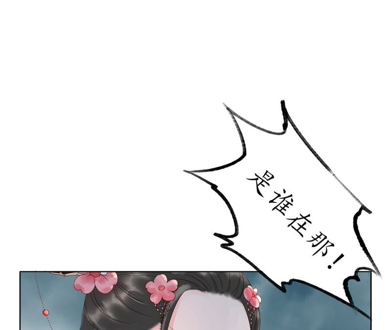 隔壁有只桃花妖韩漫全集-第97话 只怕你不原谅无删减无遮挡章节图片 