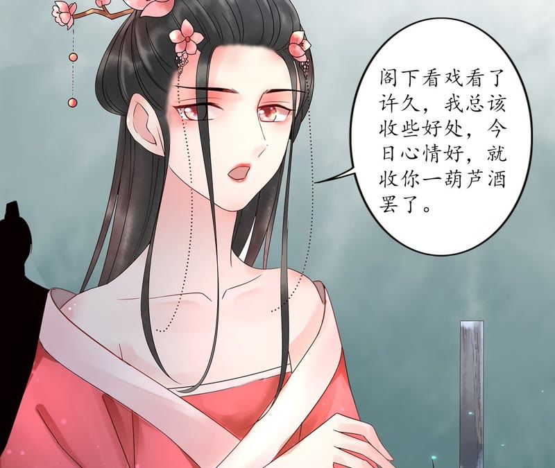 隔壁有只桃花妖韩漫全集-第97话 只怕你不原谅无删减无遮挡章节图片 