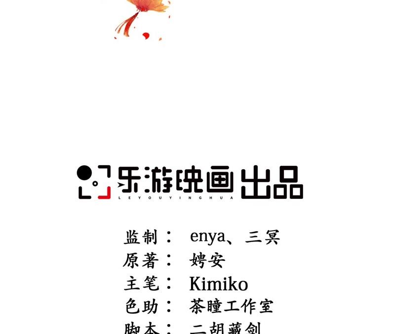 隔壁有只桃花妖韩漫全集-第97话 只怕你不原谅无删减无遮挡章节图片 