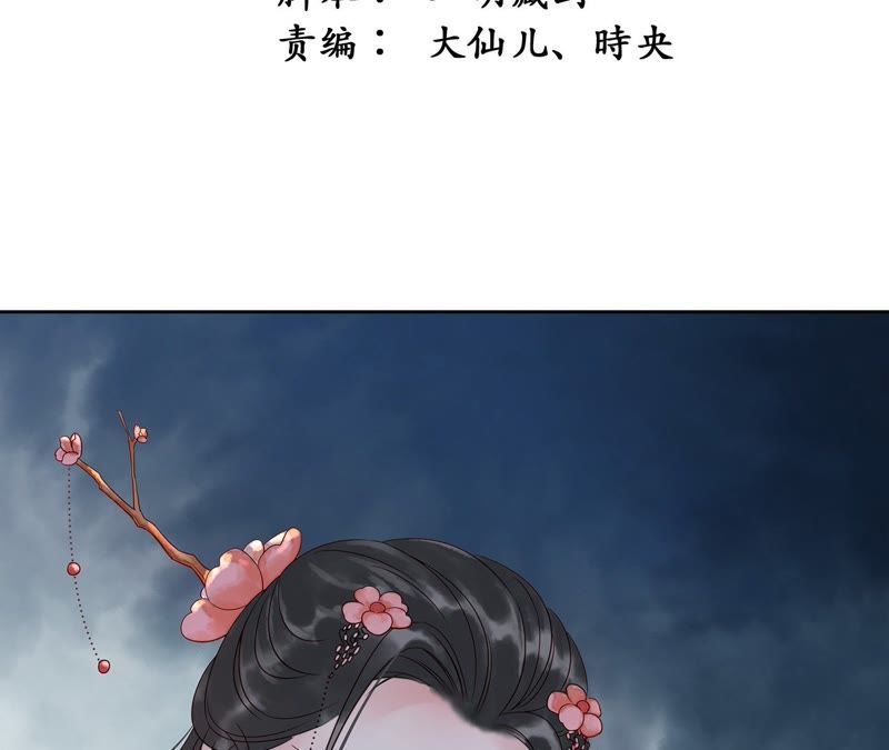 隔壁有只桃花妖韩漫全集-第97话 只怕你不原谅无删减无遮挡章节图片 