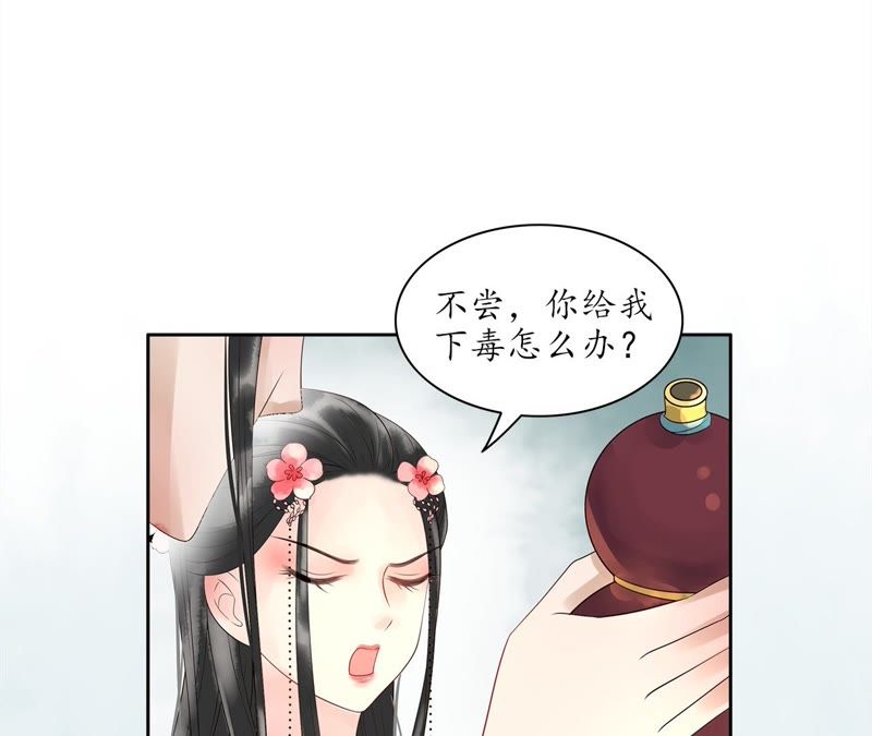 隔壁有只桃花妖韩漫全集-第97话 只怕你不原谅无删减无遮挡章节图片 