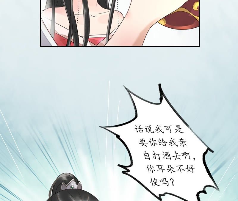 隔壁有只桃花妖韩漫全集-第97话 只怕你不原谅无删减无遮挡章节图片 