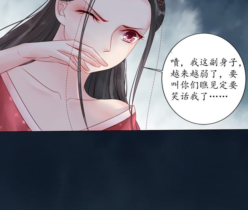 隔壁有只桃花妖韩漫全集-第97话 只怕你不原谅无删减无遮挡章节图片 