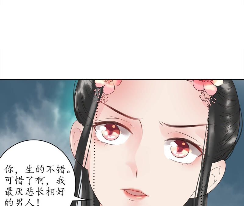隔壁有只桃花妖韩漫全集-第97话 只怕你不原谅无删减无遮挡章节图片 