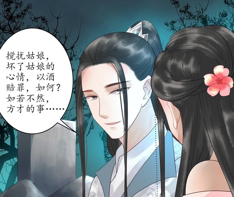 隔壁有只桃花妖韩漫全集-第97话 只怕你不原谅无删减无遮挡章节图片 