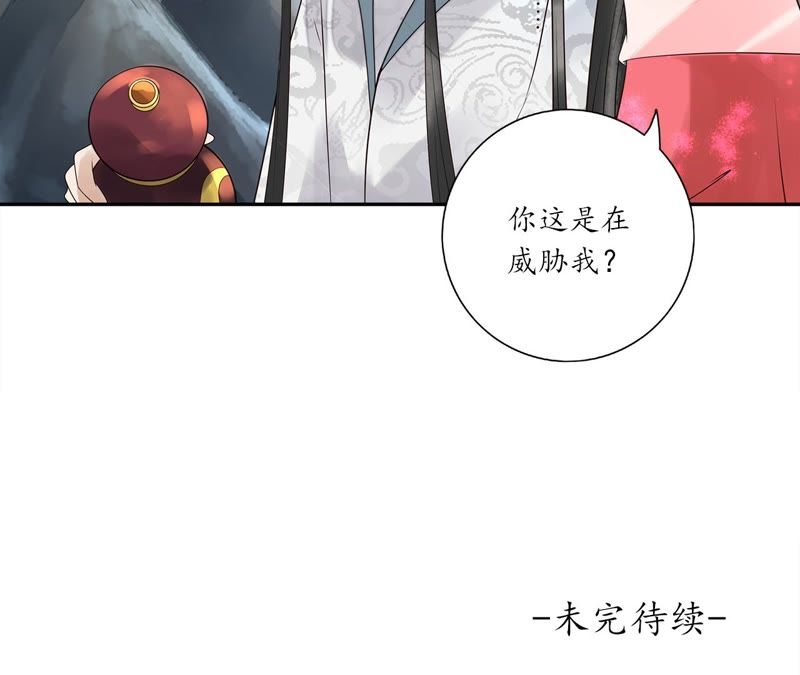 隔壁有只桃花妖韩漫全集-第97话 只怕你不原谅无删减无遮挡章节图片 