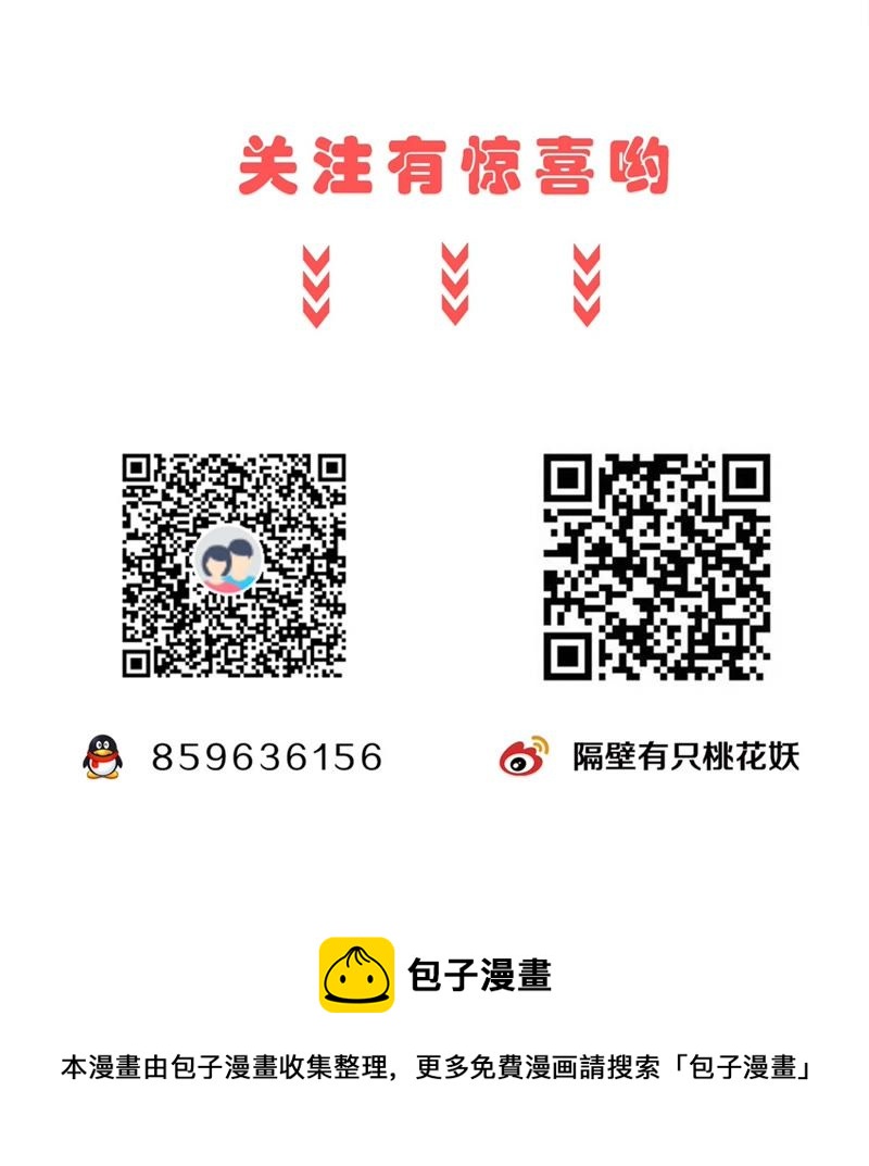 隔壁有只桃花妖韩漫全集-第97话 只怕你不原谅无删减无遮挡章节图片 