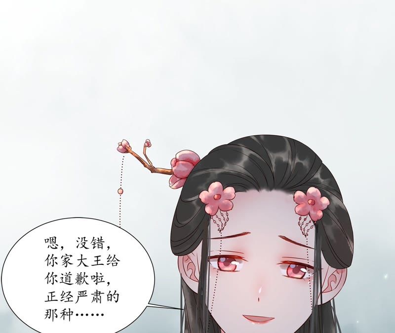 隔壁有只桃花妖韩漫全集-第97话 只怕你不原谅无删减无遮挡章节图片 