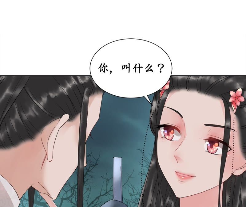 隔壁有只桃花妖韩漫全集-第98话 为何你不怕我？无删减无遮挡章节图片 