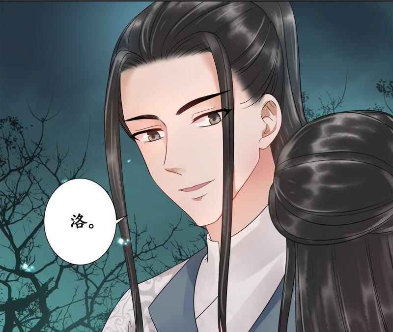 隔壁有只桃花妖韩漫全集-第98话 为何你不怕我？无删减无遮挡章节图片 