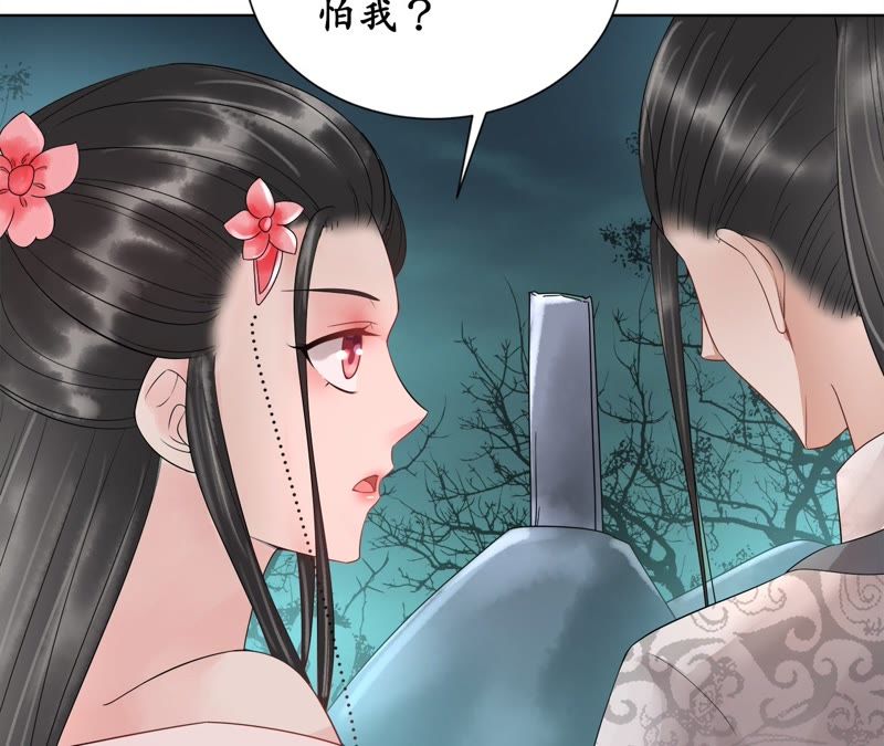 隔壁有只桃花妖韩漫全集-第98话 为何你不怕我？无删减无遮挡章节图片 
