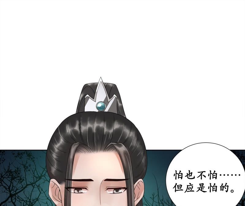隔壁有只桃花妖韩漫全集-第98话 为何你不怕我？无删减无遮挡章节图片 