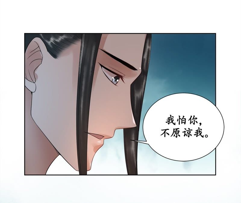 隔壁有只桃花妖韩漫全集-第98话 为何你不怕我？无删减无遮挡章节图片 