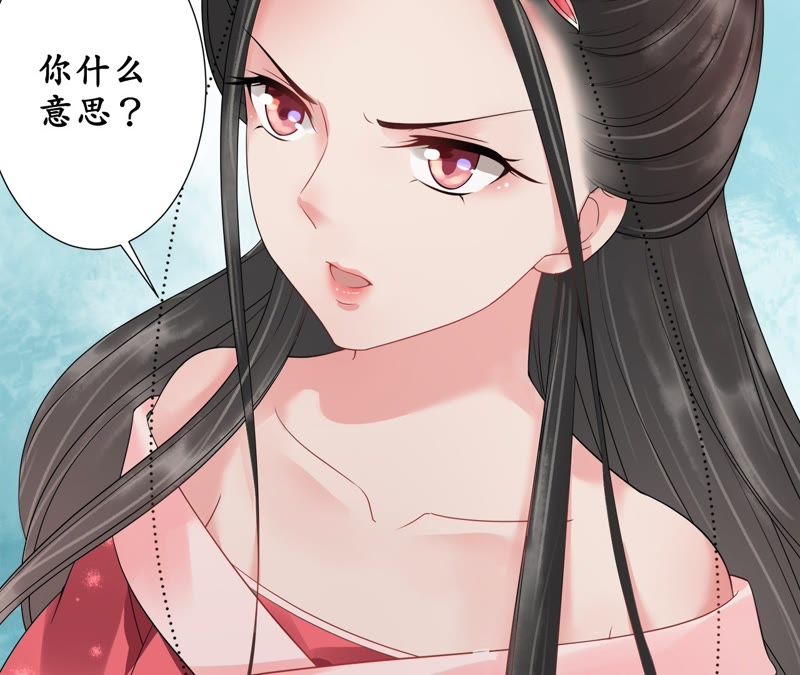 隔壁有只桃花妖韩漫全集-第98话 为何你不怕我？无删减无遮挡章节图片 