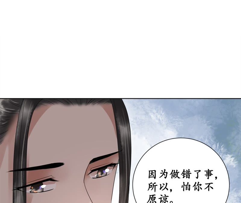 隔壁有只桃花妖韩漫全集-第98话 为何你不怕我？无删减无遮挡章节图片 