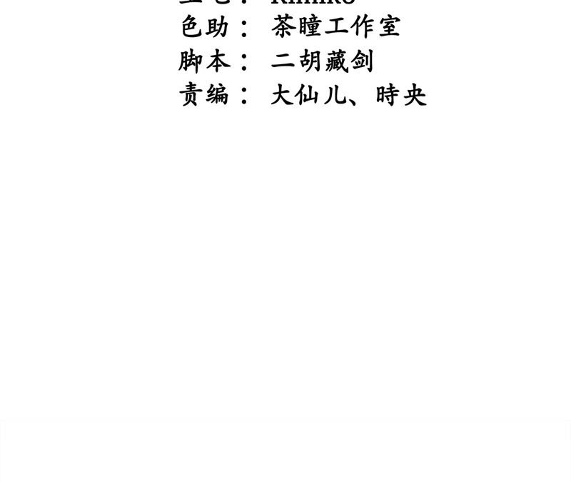 隔壁有只桃花妖韩漫全集-第98话 为何你不怕我？无删减无遮挡章节图片 