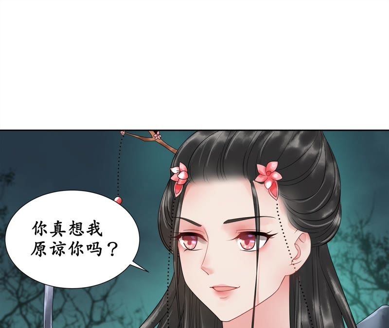 隔壁有只桃花妖韩漫全集-第98话 为何你不怕我？无删减无遮挡章节图片 