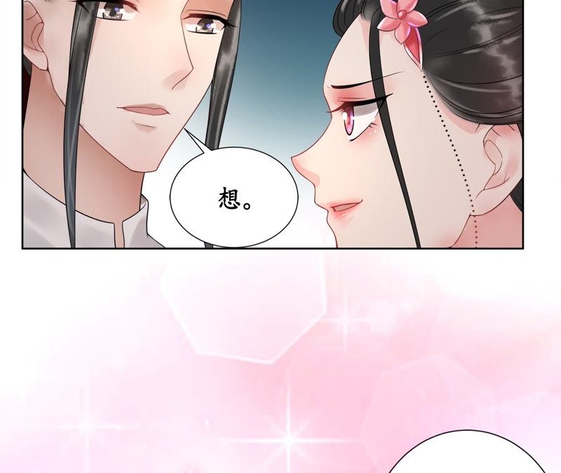 隔壁有只桃花妖韩漫全集-第98话 为何你不怕我？无删减无遮挡章节图片 