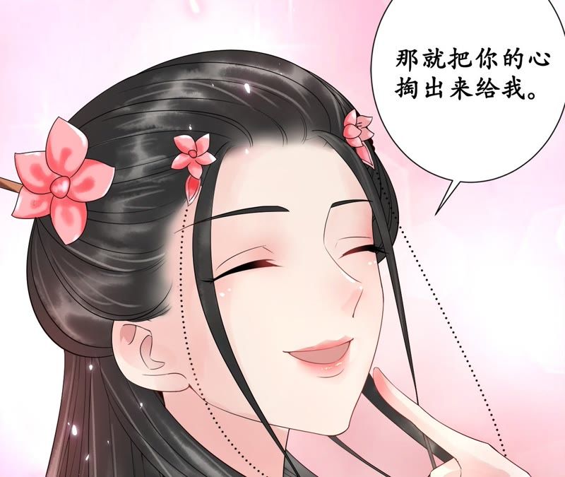 隔壁有只桃花妖韩漫全集-第98话 为何你不怕我？无删减无遮挡章节图片 