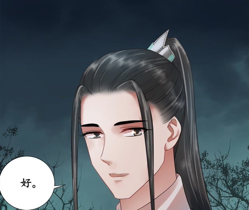 隔壁有只桃花妖韩漫全集-第98话 为何你不怕我？无删减无遮挡章节图片 