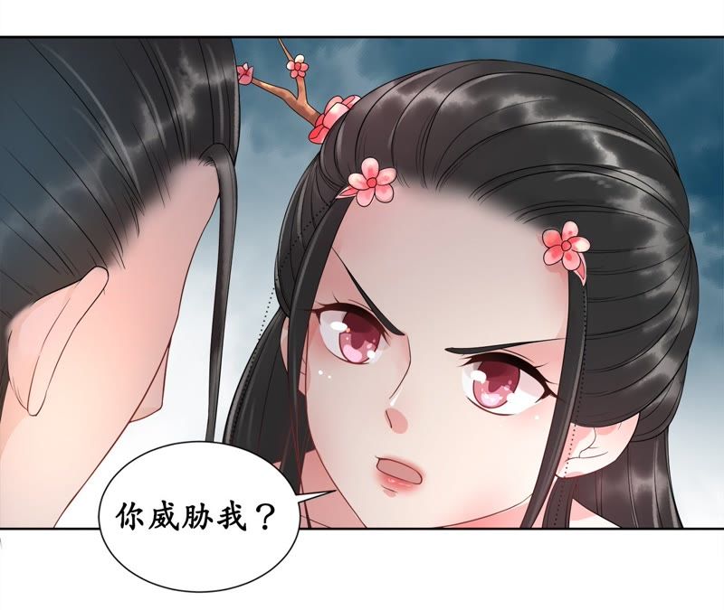 隔壁有只桃花妖韩漫全集-第98话 为何你不怕我？无删减无遮挡章节图片 
