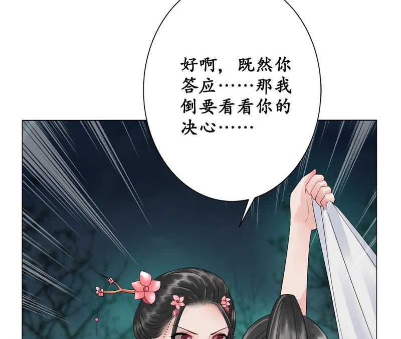 隔壁有只桃花妖韩漫全集-第98话 为何你不怕我？无删减无遮挡章节图片 