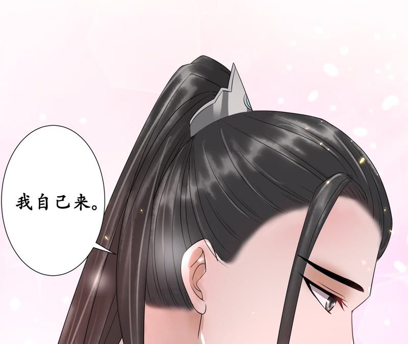 隔壁有只桃花妖韩漫全集-第98话 为何你不怕我？无删减无遮挡章节图片 