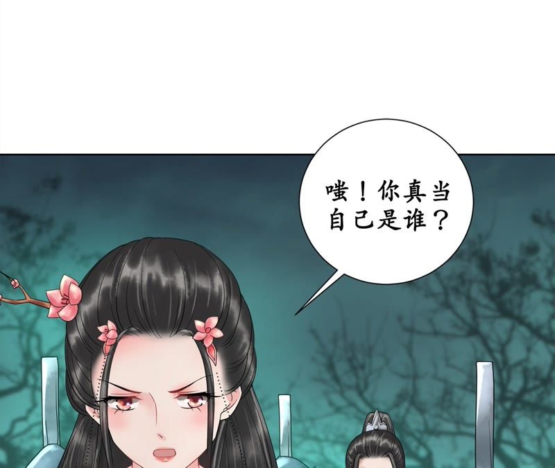 隔壁有只桃花妖韩漫全集-第98话 为何你不怕我？无删减无遮挡章节图片 