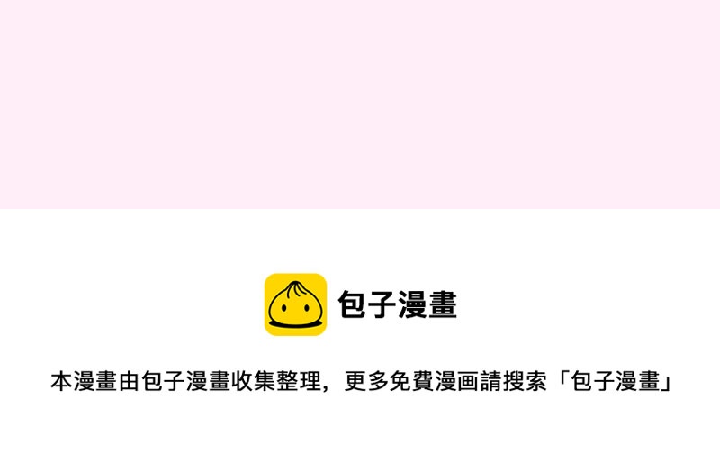 隔壁有只桃花妖韩漫全集-第98话 为何你不怕我？无删减无遮挡章节图片 