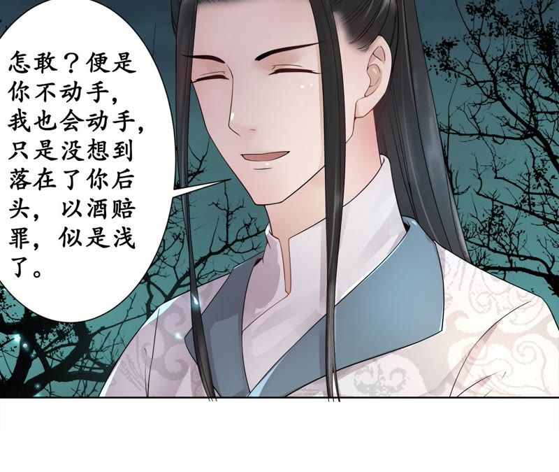 隔壁有只桃花妖韩漫全集-第98话 为何你不怕我？无删减无遮挡章节图片 