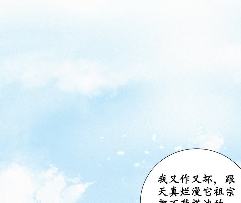 隔壁有只桃花妖韩漫全集-第101话 你可以尽情的无删减无遮挡章节图片 