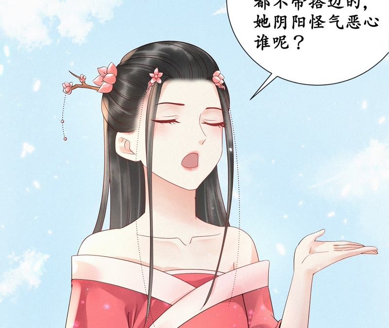隔壁有只桃花妖韩漫全集-第101话 你可以尽情的无删减无遮挡章节图片 