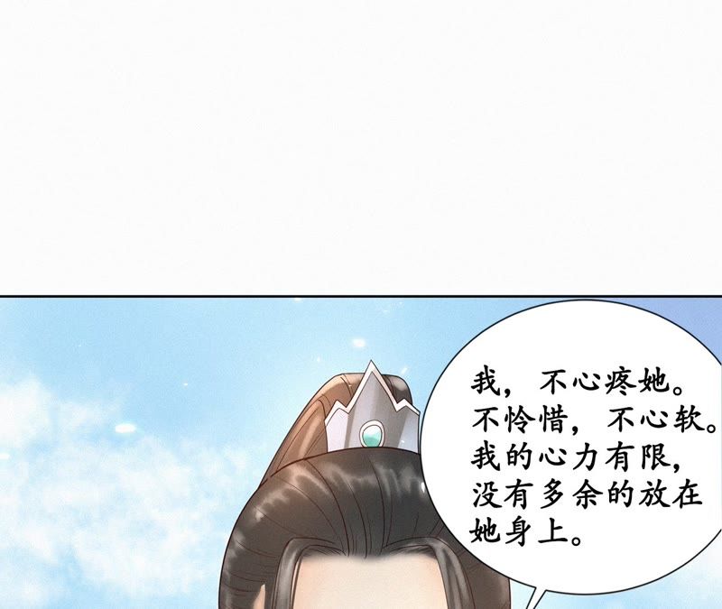 隔壁有只桃花妖韩漫全集-第101话 你可以尽情的无删减无遮挡章节图片 