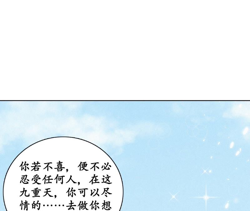 隔壁有只桃花妖韩漫全集-第101话 你可以尽情的无删减无遮挡章节图片 