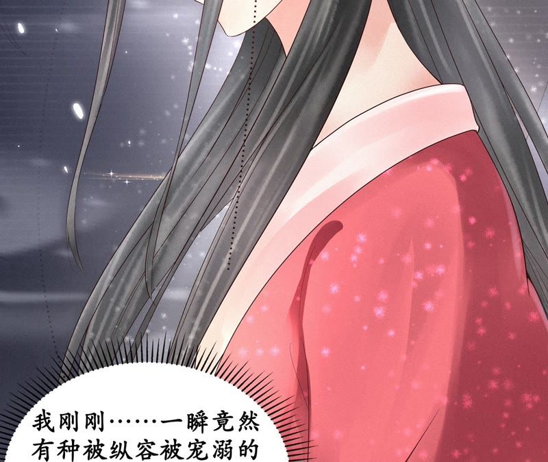 隔壁有只桃花妖韩漫全集-第101话 你可以尽情的无删减无遮挡章节图片 