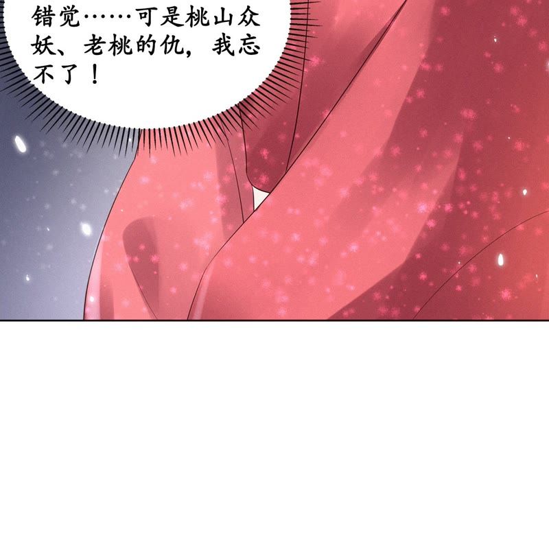 隔壁有只桃花妖韩漫全集-第101话 你可以尽情的无删减无遮挡章节图片 