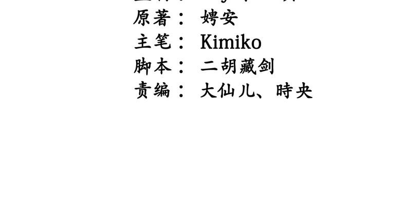 隔壁有只桃花妖韩漫全集-第101话 你可以尽情的无删减无遮挡章节图片 