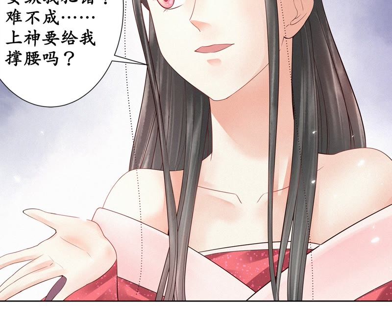 隔壁有只桃花妖韩漫全集-第101话 你可以尽情的无删减无遮挡章节图片 