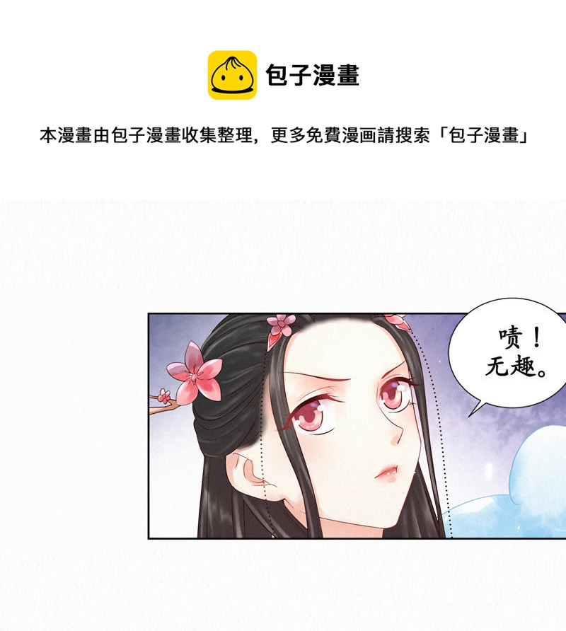 隔壁有只桃花妖韩漫全集-第101话 你可以尽情的无删减无遮挡章节图片 
