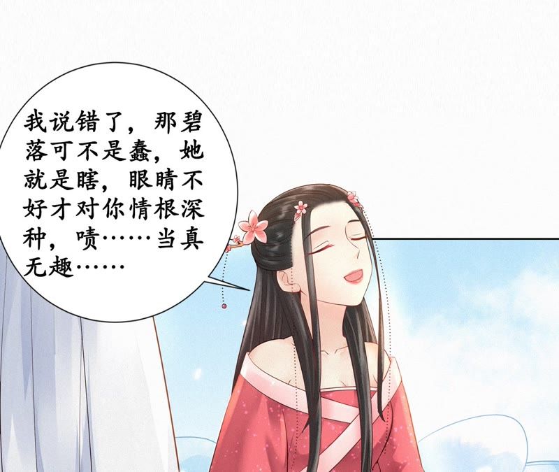 隔壁有只桃花妖韩漫全集-第101话 你可以尽情的无删减无遮挡章节图片 