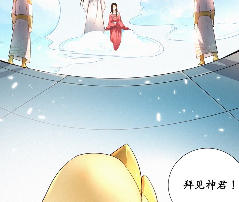 隔壁有只桃花妖韩漫全集-第101话 你可以尽情的无删减无遮挡章节图片 