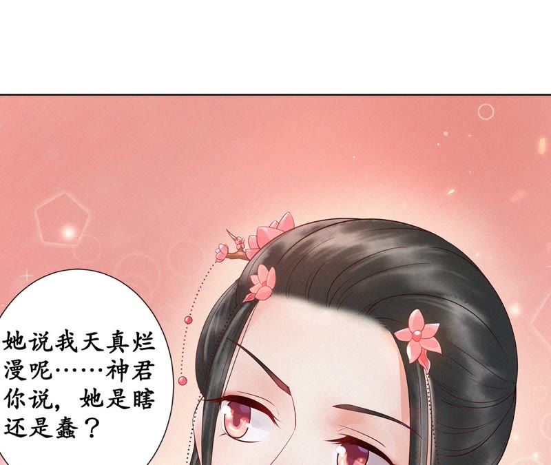 隔壁有只桃花妖韩漫全集-第101话 你可以尽情的无删减无遮挡章节图片 