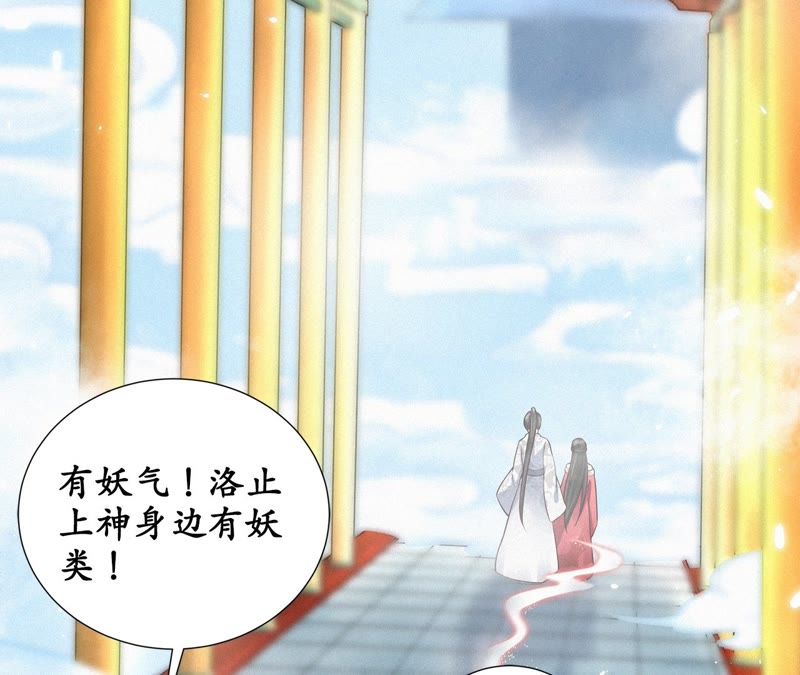 隔壁有只桃花妖韩漫全集-第101话 你可以尽情的无删减无遮挡章节图片 