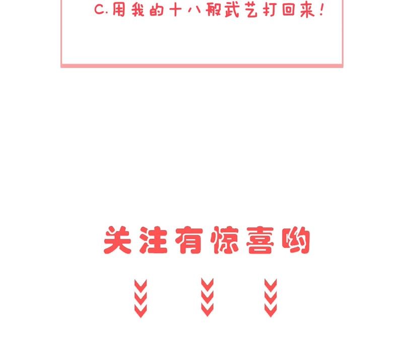 隔壁有只桃花妖韩漫全集-第101话 你可以尽情的无删减无遮挡章节图片 