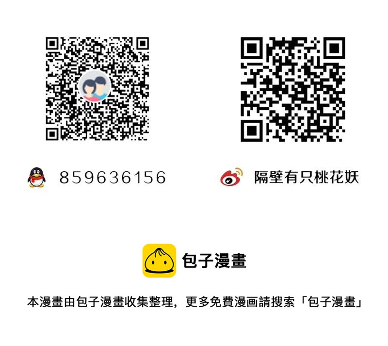 隔壁有只桃花妖韩漫全集-第101话 你可以尽情的无删减无遮挡章节图片 