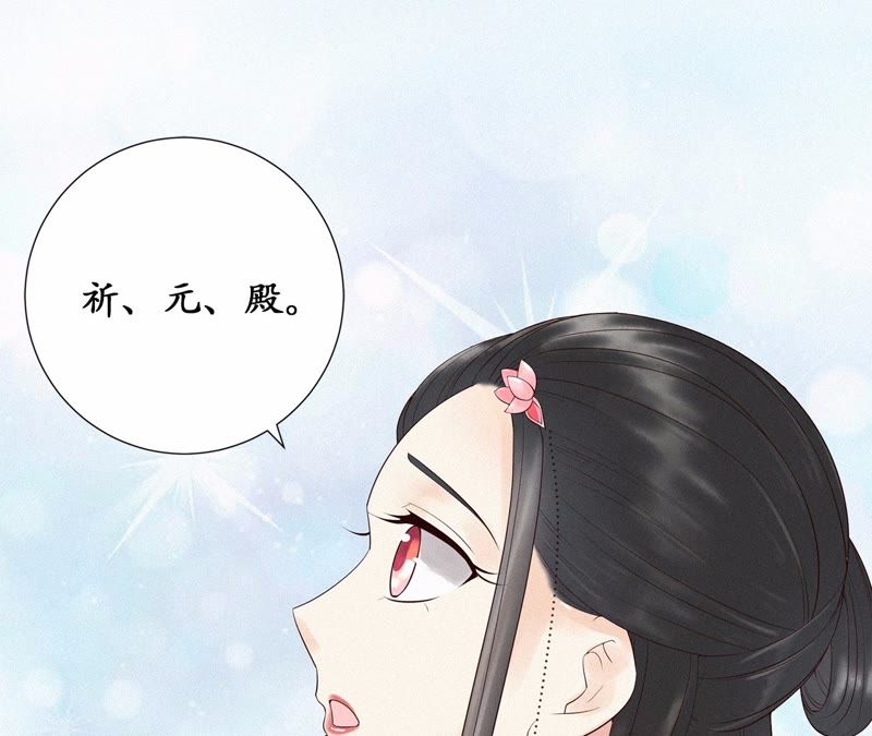 隔壁有只桃花妖韩漫全集-第102话 他好像生气了无删减无遮挡章节图片 