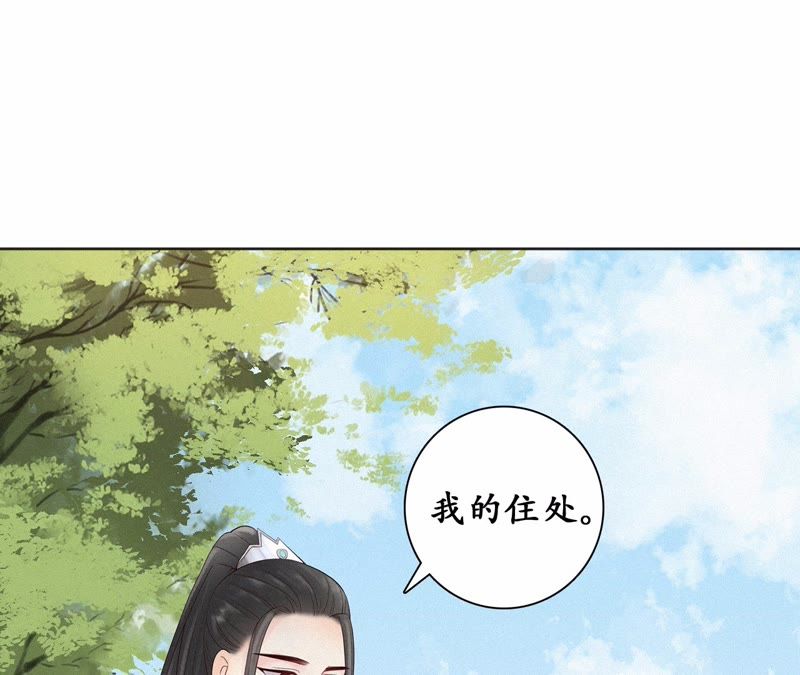 隔壁有只桃花妖韩漫全集-第102话 他好像生气了无删减无遮挡章节图片 