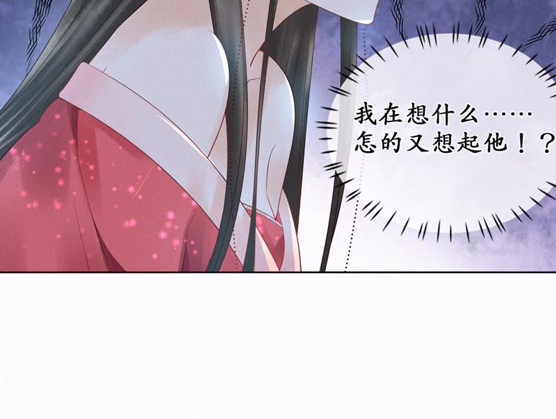 隔壁有只桃花妖韩漫全集-第102话 他好像生气了无删减无遮挡章节图片 