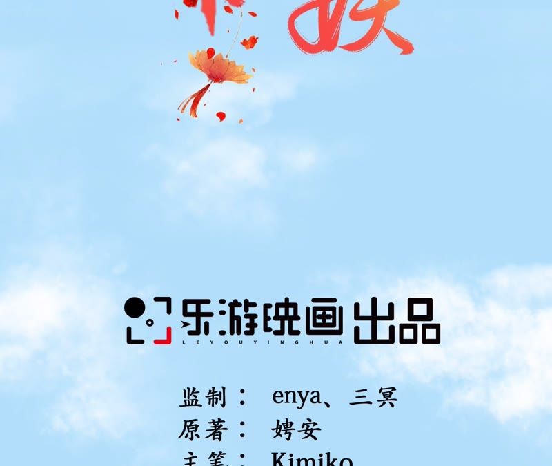 隔壁有只桃花妖韩漫全集-第102话 他好像生气了无删减无遮挡章节图片 